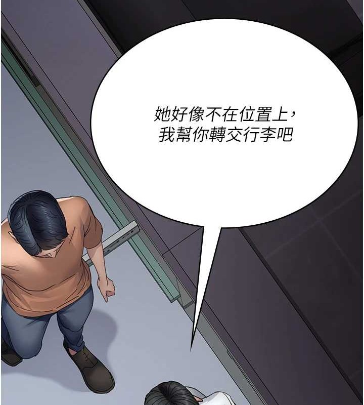 夜间诊疗室第97話-妳終於醒了