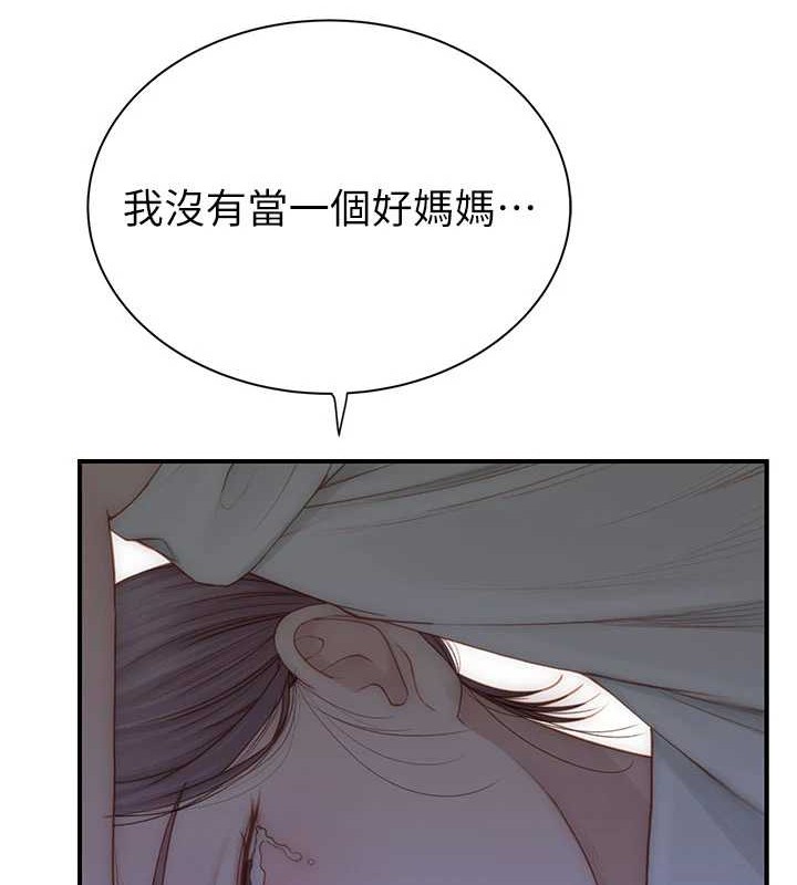 继母的香味第90話-你能通過3P的考驗嗎?