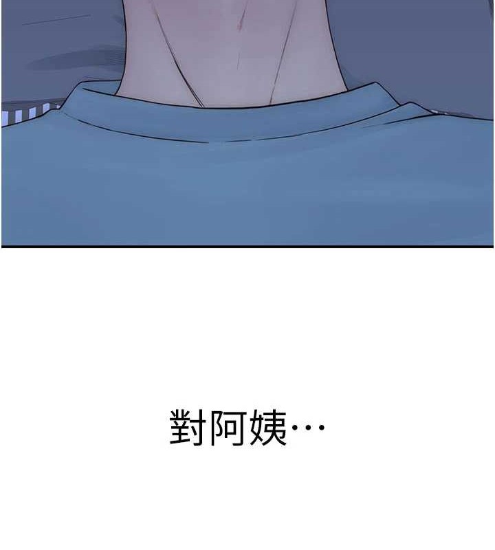 继母的香味第90話-你能通過3P的考驗嗎?
