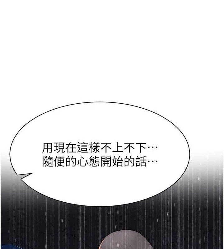继母的香味第90話-你能通過3P的考驗嗎?