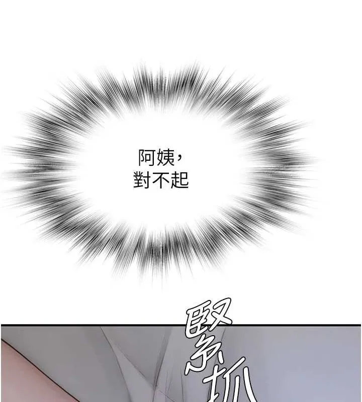 繼母的香味第90話-你能通過3P的考驗嗎?