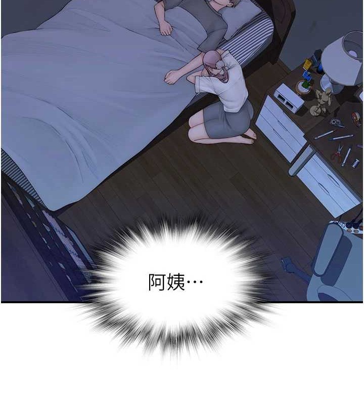 继母的香味第90話-你能通過3P的考驗嗎?