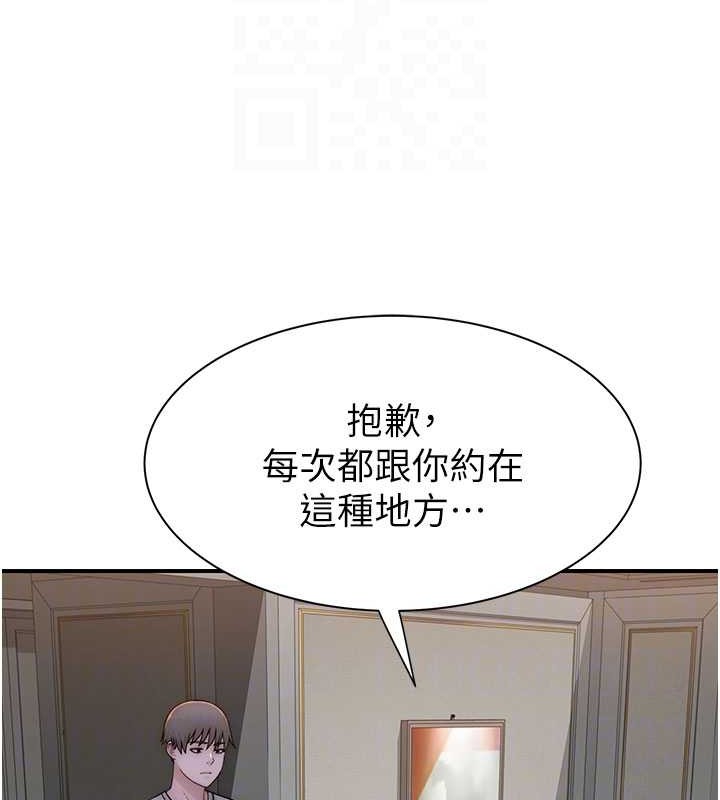 继母的香味第90話-你能通過3P的考驗嗎?