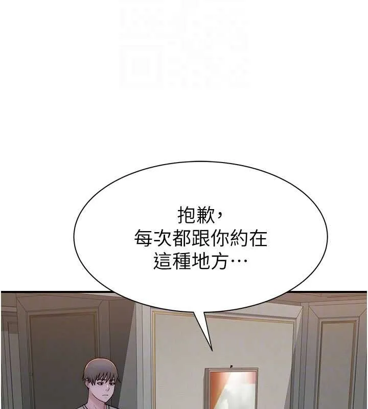 繼母的香味第90話-你能通過3P的考驗嗎?