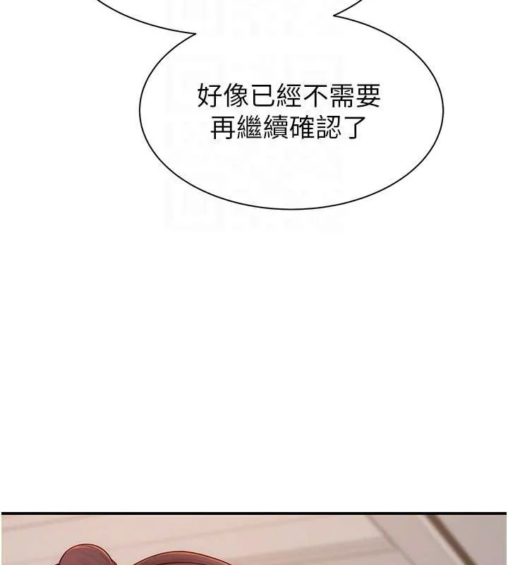 繼母的香味第90話-你能通過3P的考驗嗎?