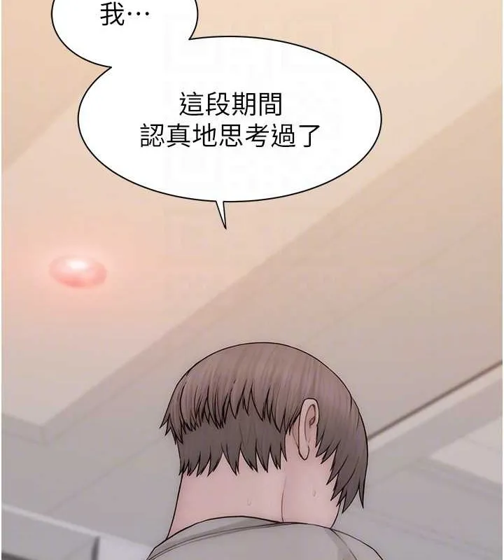 繼母的香味第90話-你能通過3P的考驗嗎?