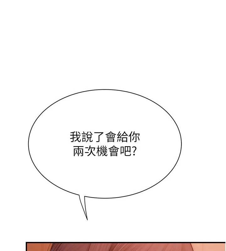 继母的香味第90話-你能通過3P的考驗嗎?