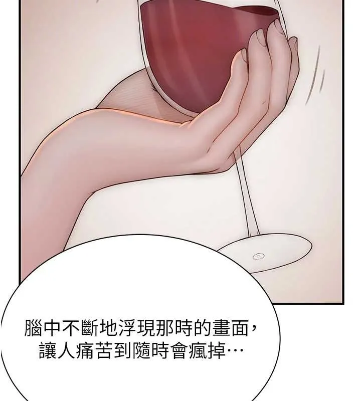 繼母的香味第90話-你能通過3P的考驗嗎?