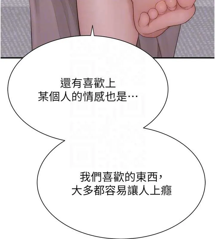 繼母的香味第90話-你能通過3P的考驗嗎?