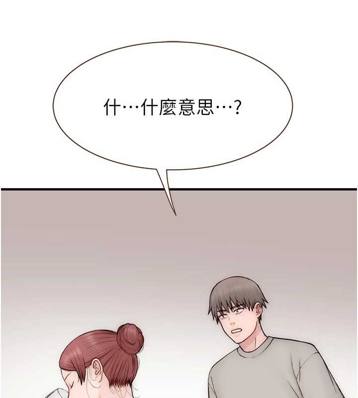 继母的香味第90話-你能通過3P的考驗嗎?