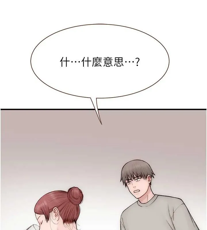 繼母的香味第90話-你能通過3P的考驗嗎?