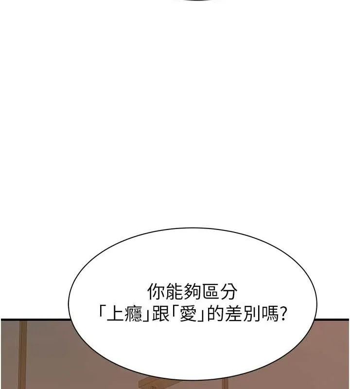 繼母的香味第90話-你能通過3P的考驗嗎?