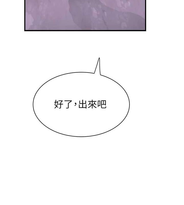 继母的香味第90話-你能通過3P的考驗嗎?