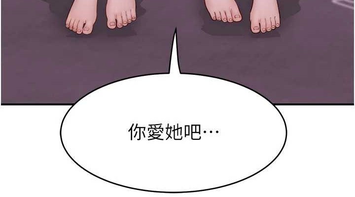 继母的香味第90話-你能通過3P的考驗嗎?