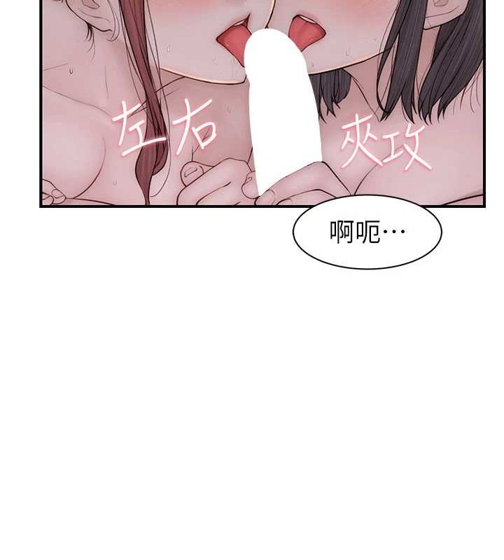 继母的香味第90話-你能通過3P的考驗嗎?