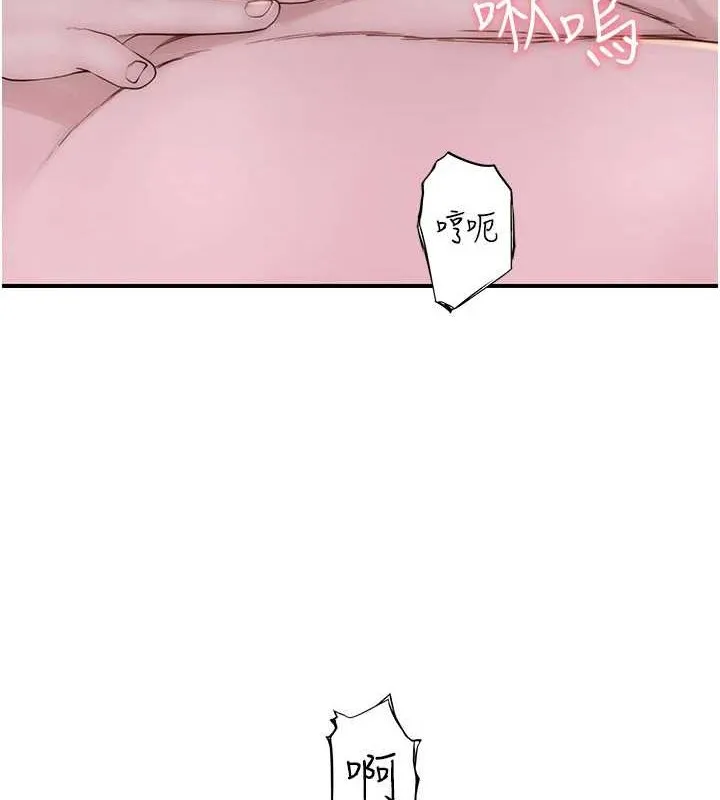 繼母的香味第90話-你能通過3P的考驗嗎?