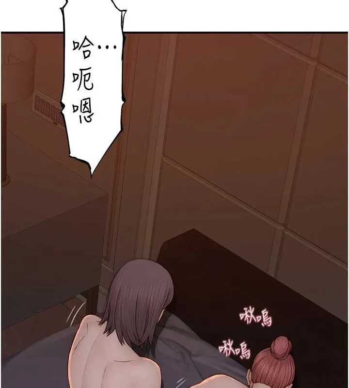 繼母的香味第90話-你能通過3P的考驗嗎?
