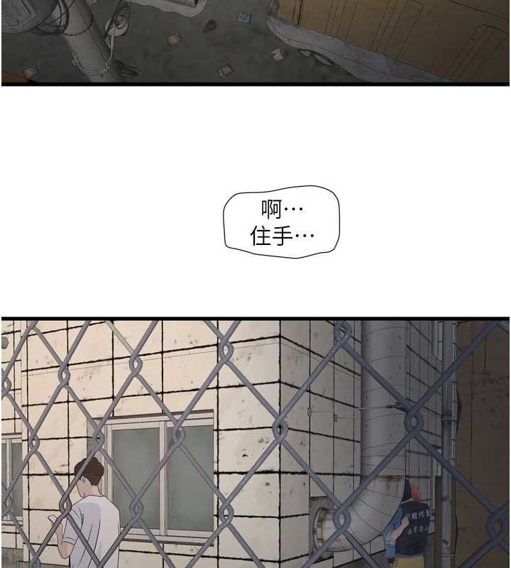 水電工日誌第83話-填滿下體的中出