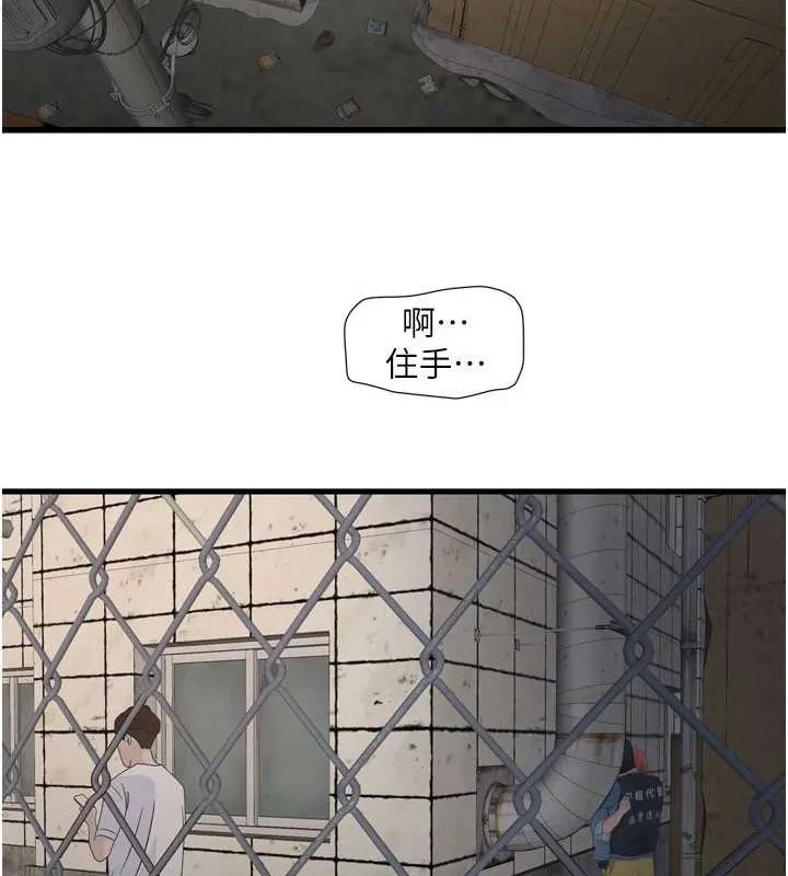 水電工日誌第83話-填滿下體的中出