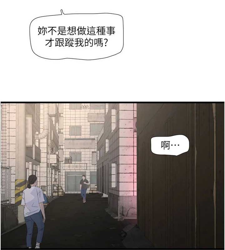 水電工日誌第83話-填滿下體的中出