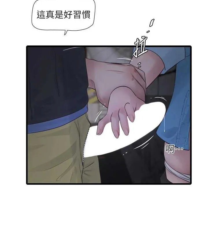 水電工日誌第83話-填滿下體的中出