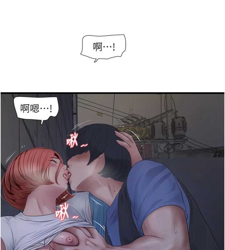 水電工日誌第83話-填滿下體的中出