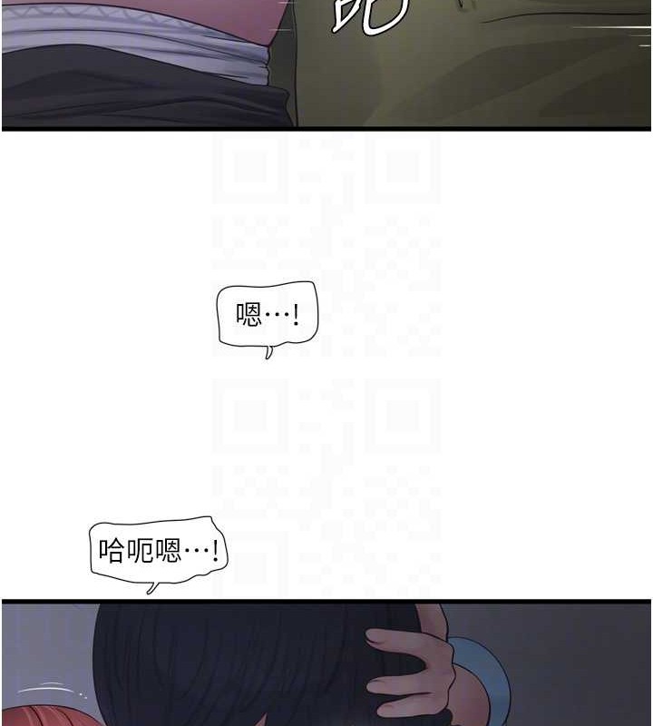 水電工日誌第83話-填滿下體的中出