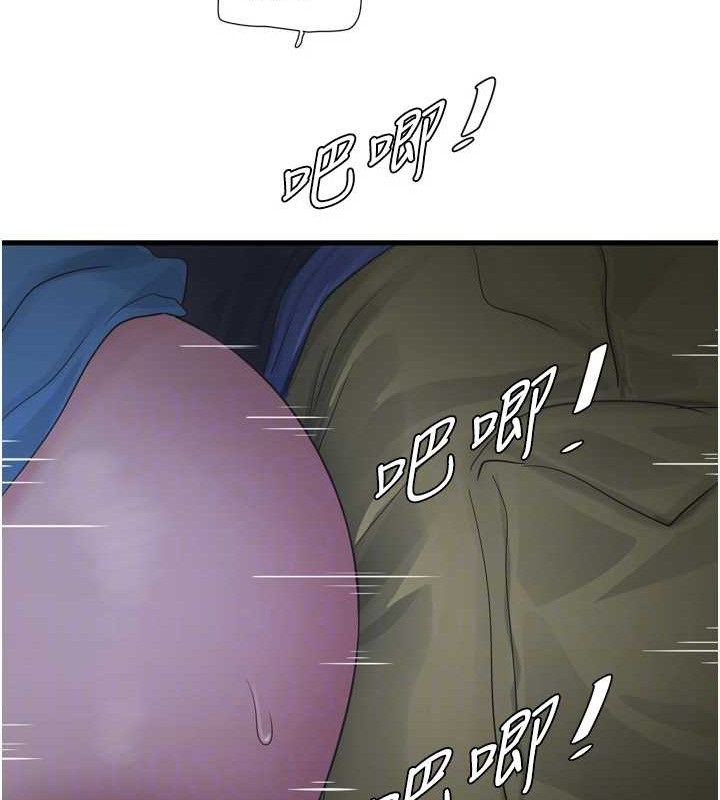 水電工日誌第83話-填滿下體的中出
