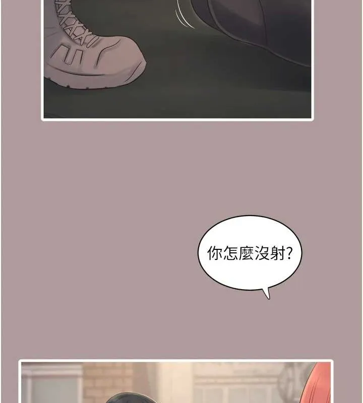 水電工日誌第83話-填滿下體的中出