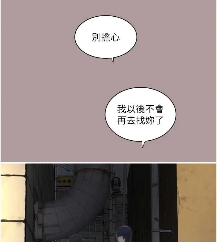 水電工日誌第83話-填滿下體的中出