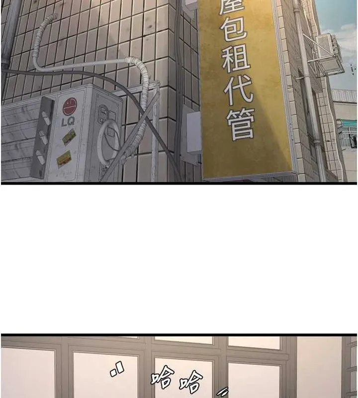 水電工日誌第83話-填滿下體的中出