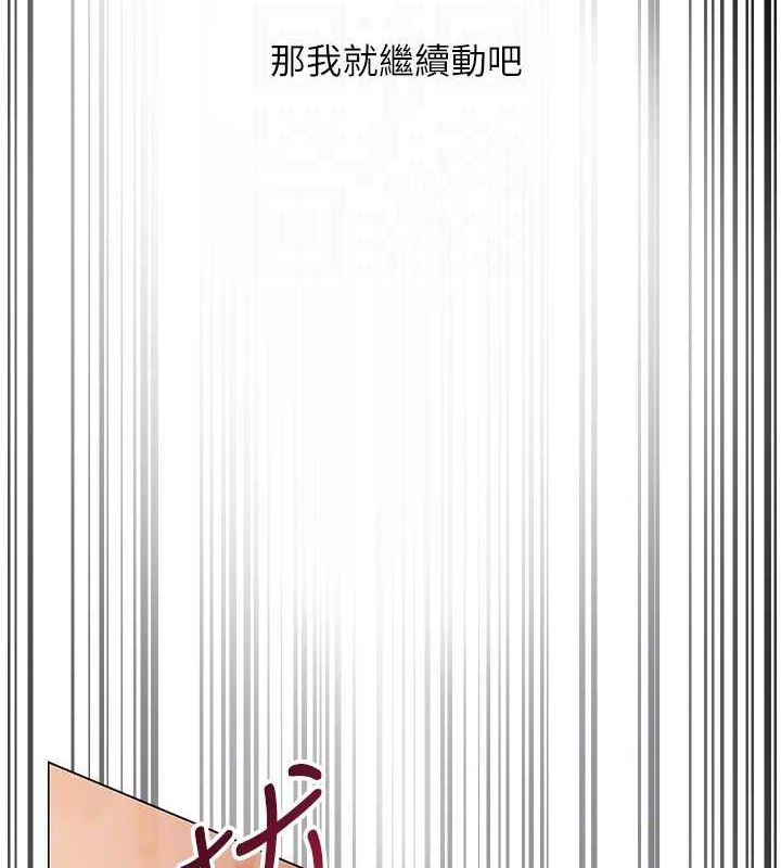 网红女老师第8話-原來一切都只是人設