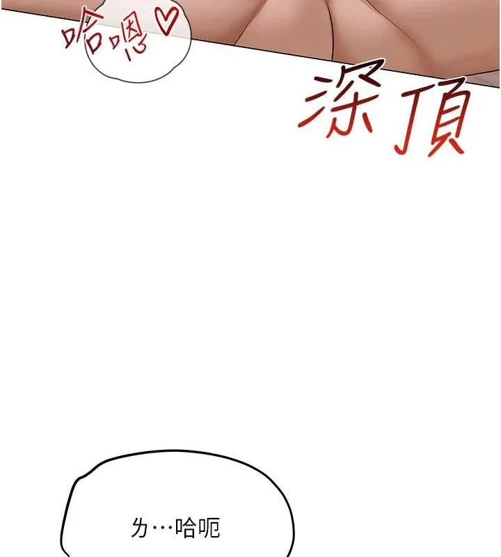 網紅女老師第8話-原來一切都只是人設