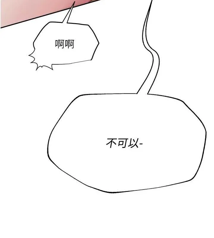網紅女老師第8話-原來一切都只是人設