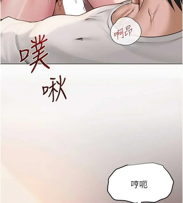 網紅女老師第8話-原來一切都只是人設