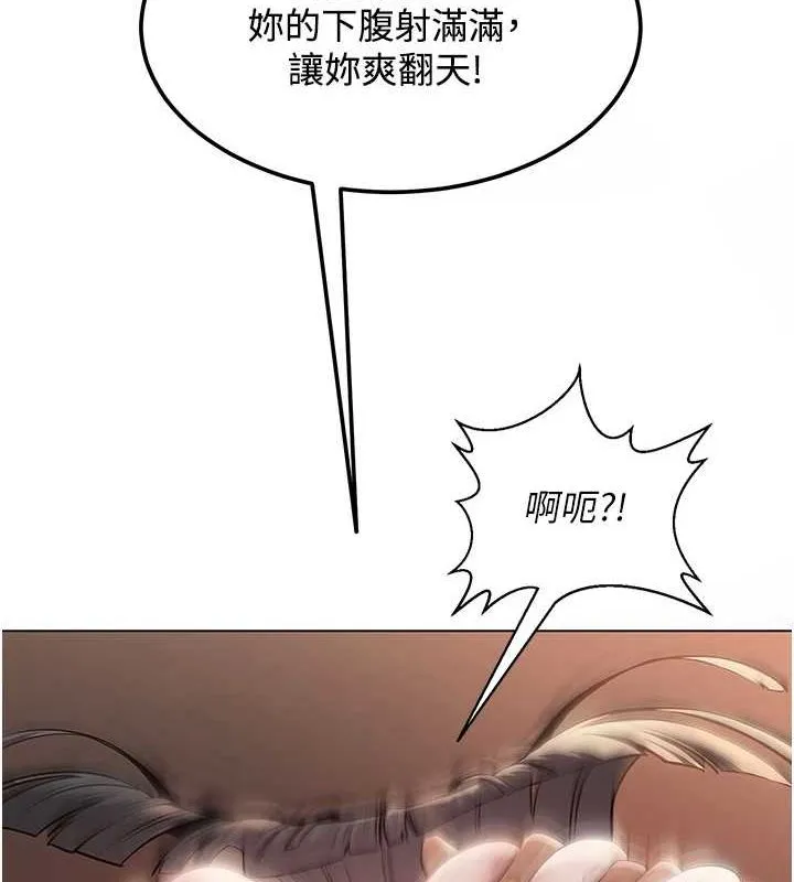 網紅女老師第8話-原來一切都只是人設
