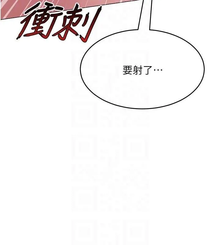 網紅女老師第8話-原來一切都只是人設