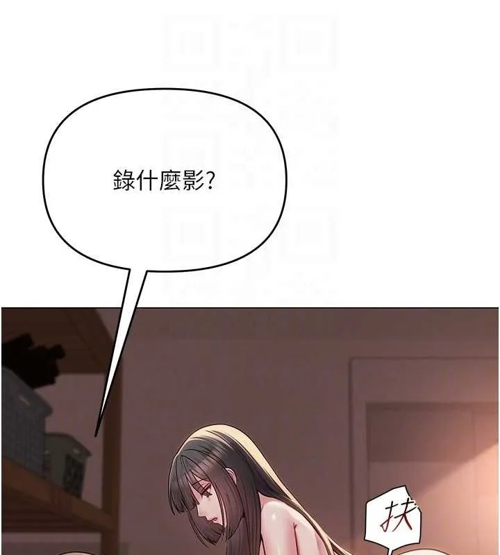 網紅女老師第8話-原來一切都只是人設