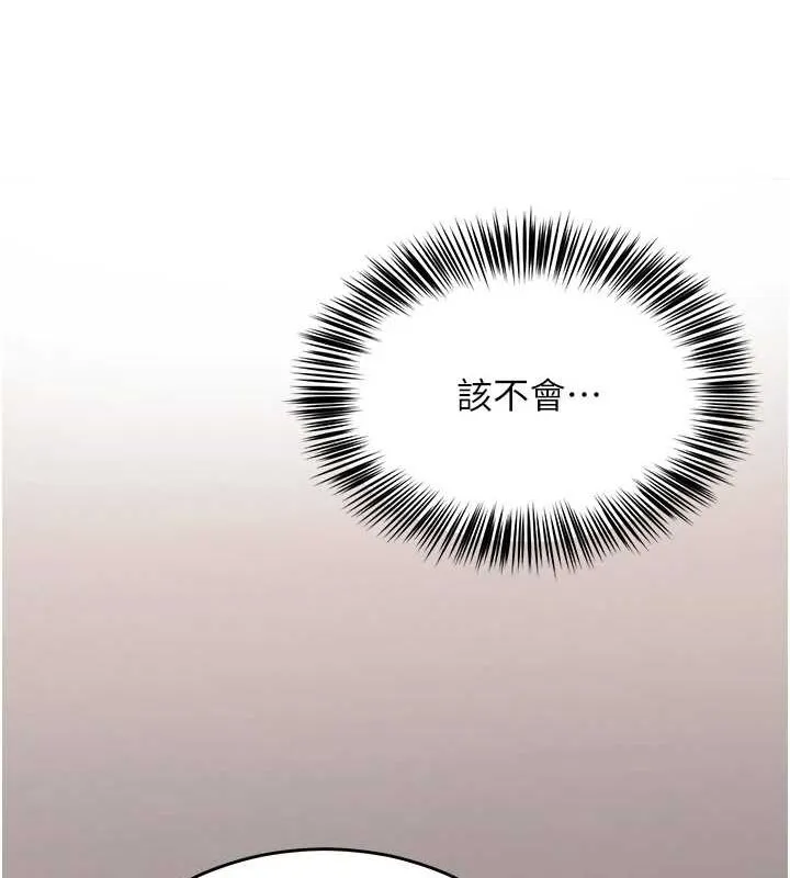 網紅女老師第8話-原來一切都只是人設