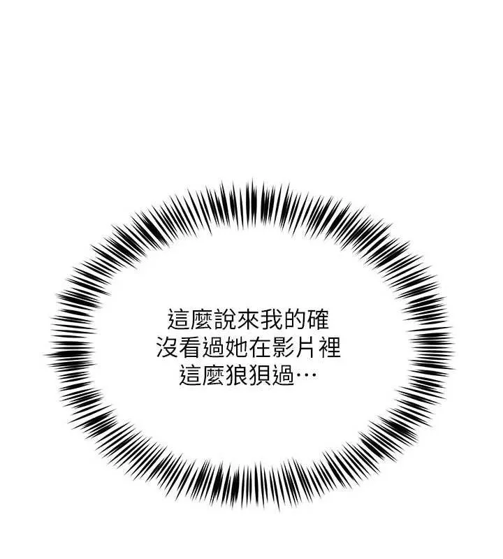 網紅女老師第8話-原來一切都只是人設