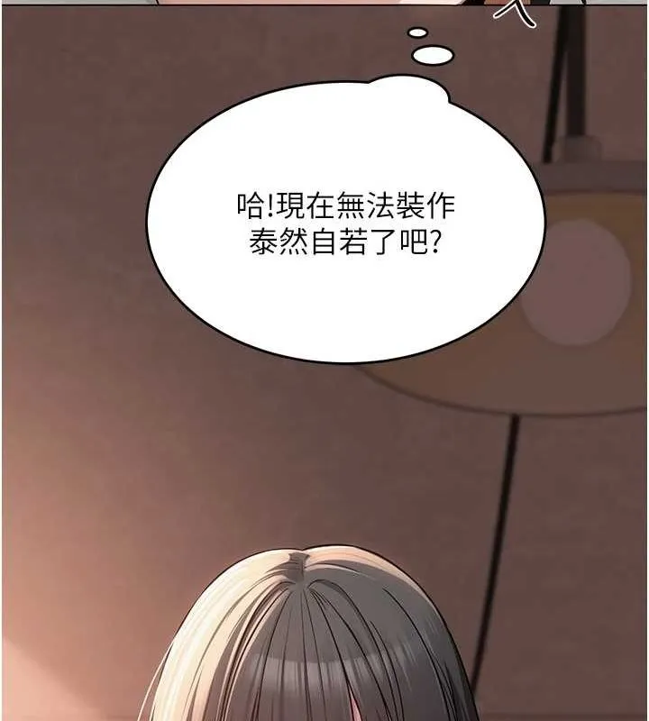網紅女老師第8話-原來一切都只是人設