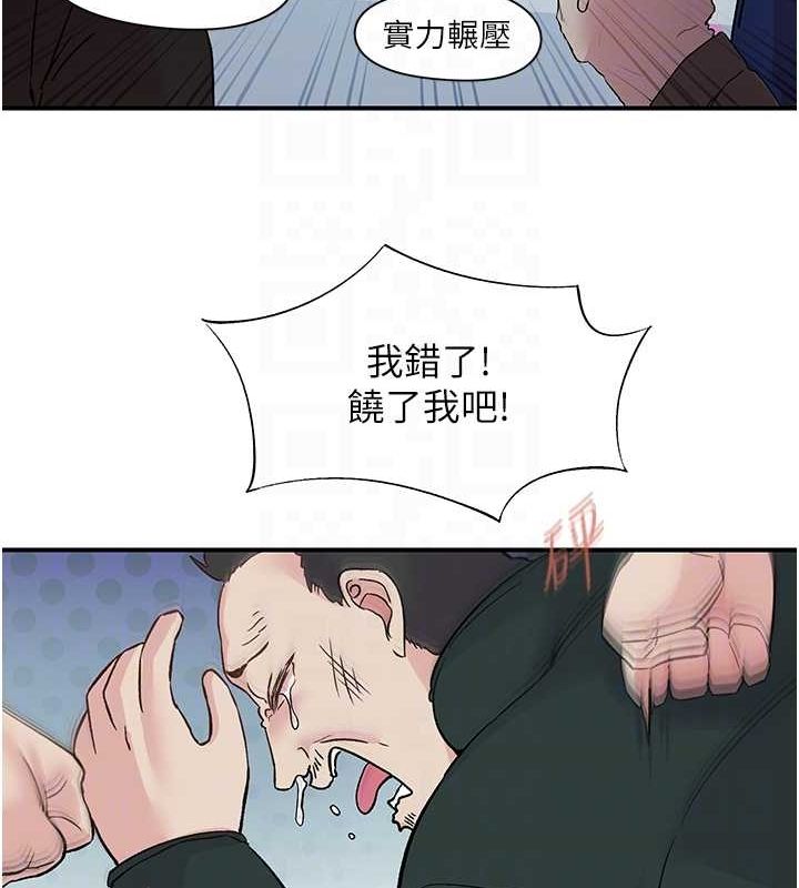 下一颤，性福第17話-聽說你能「妙手回春」?