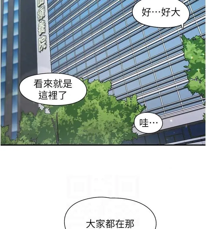 下一顫，性福第17話-聽說你能「妙手回春」?