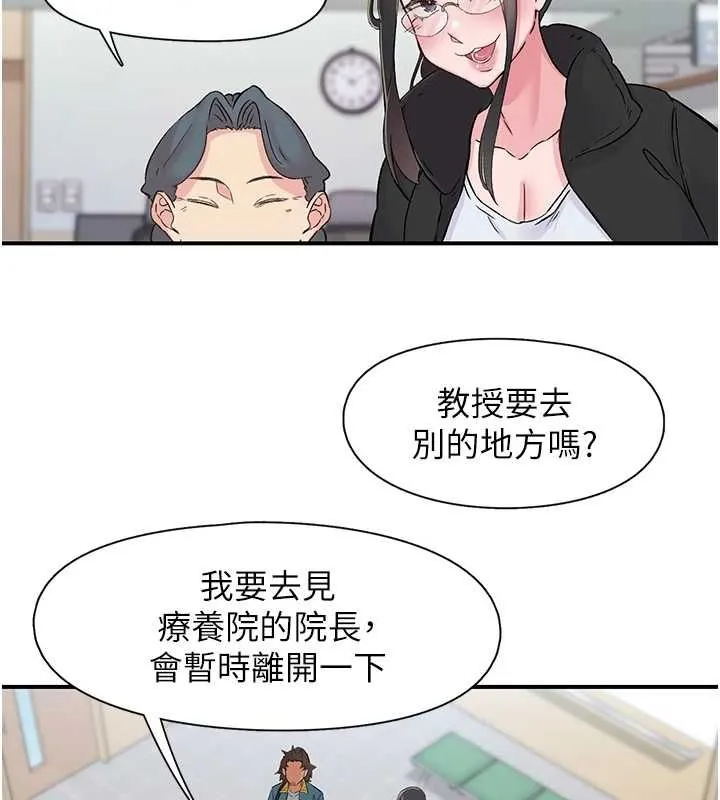 下一顫，性福第17話-聽說你能「妙手回春」?