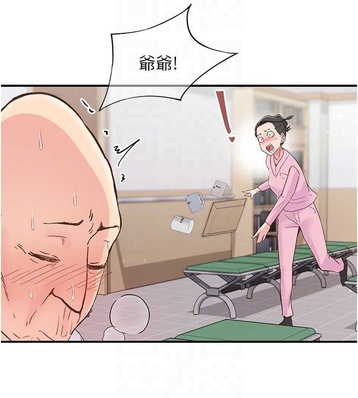 下一颤，性福第17話-聽說你能「妙手回春」?