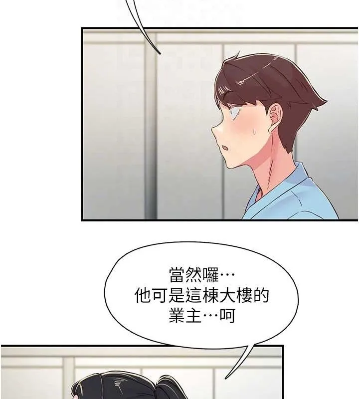 下一顫，性福第17話-聽說你能「妙手回春」?