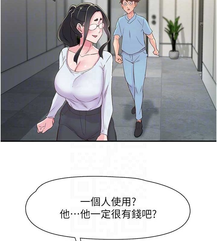 下一颤，性福第17話-聽說你能「妙手回春」?