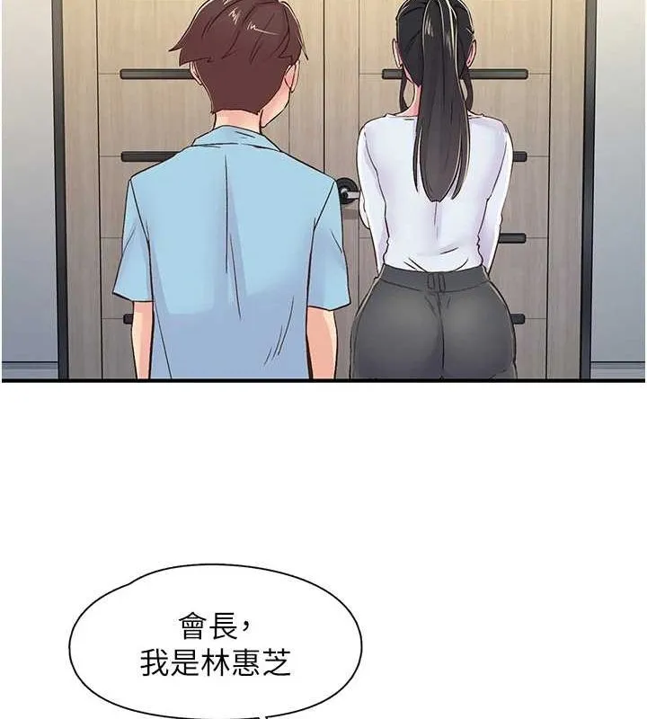 下一顫，性福第17話-聽說你能「妙手回春」?