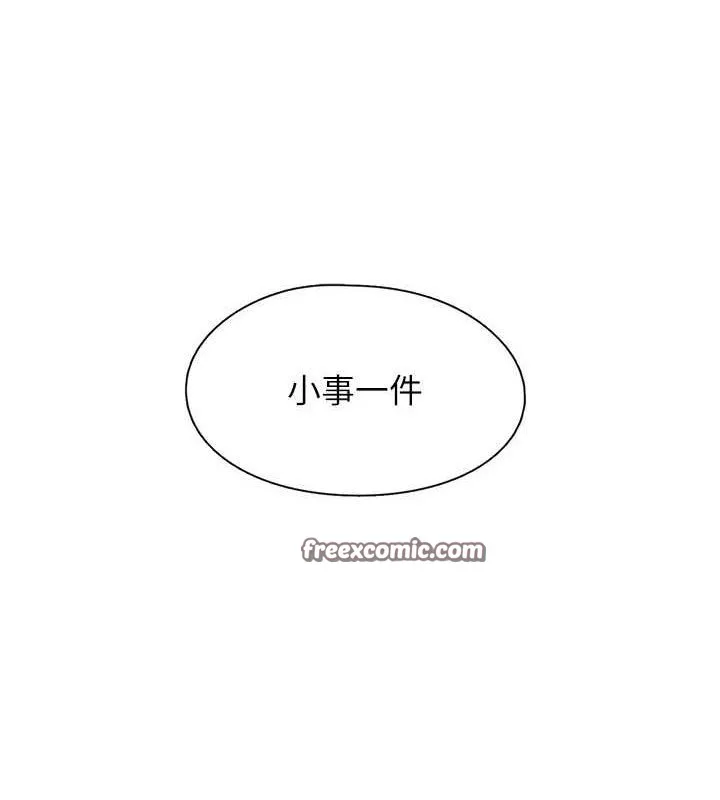 下一顫，性福第17話-聽說你能「妙手回春」?