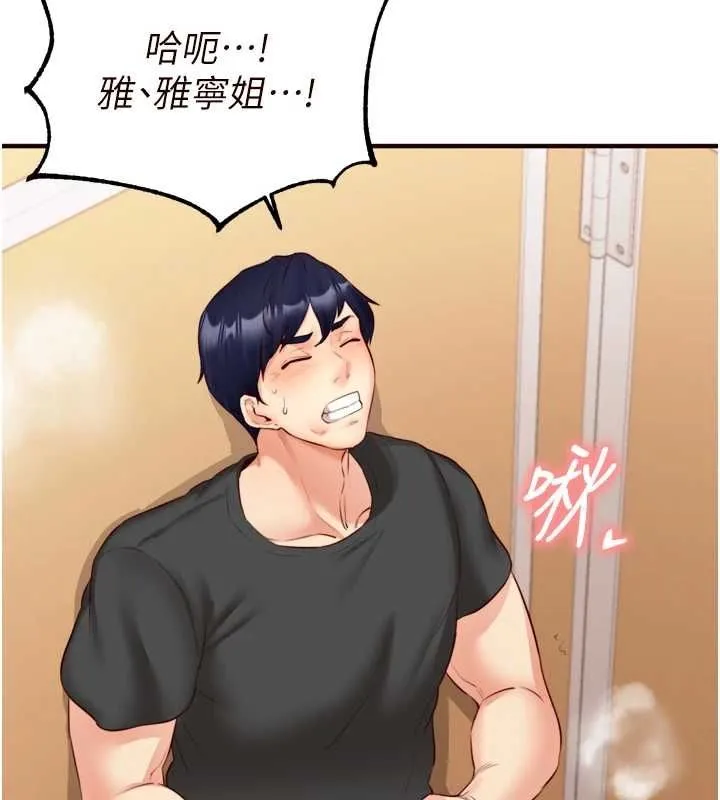 熟女自助餐第29話-「性」福男大生的苦惱!?
